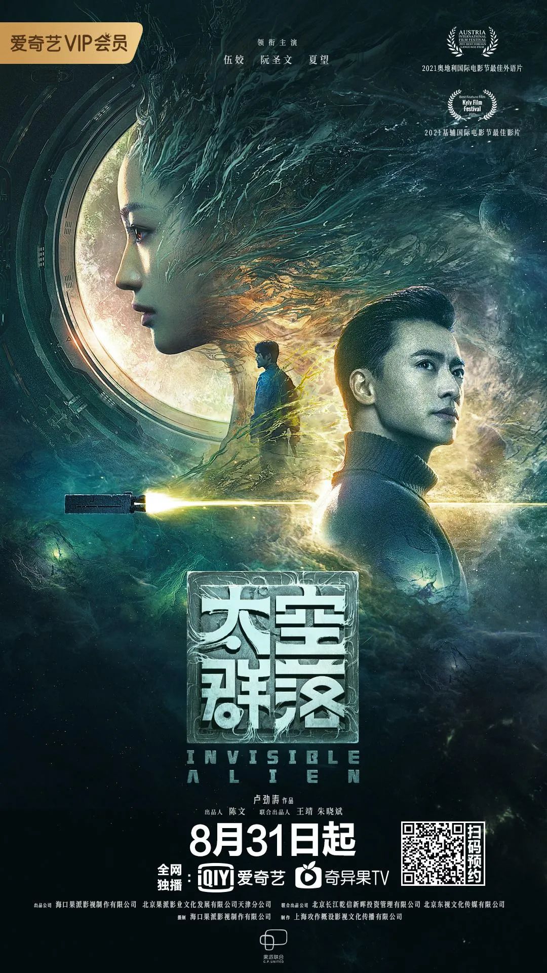 非线性导演剪辑